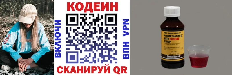 Codein Purple Drank  мега   Буйнакск 