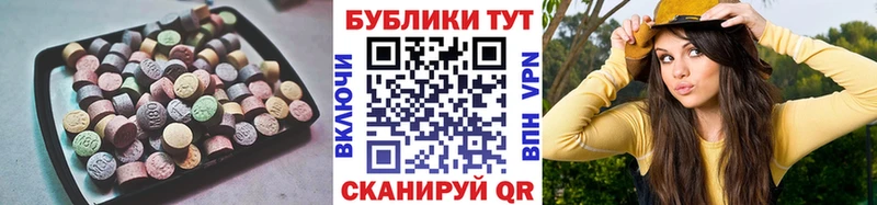 ЭКСТАЗИ таблы  Буйнакск 