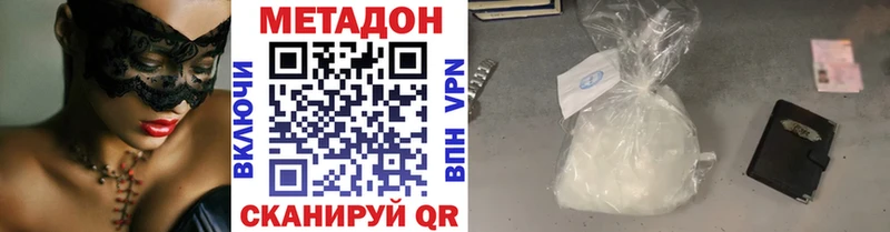 даркнет как зайти  Буйнакск  МЕТАДОН VHQ 